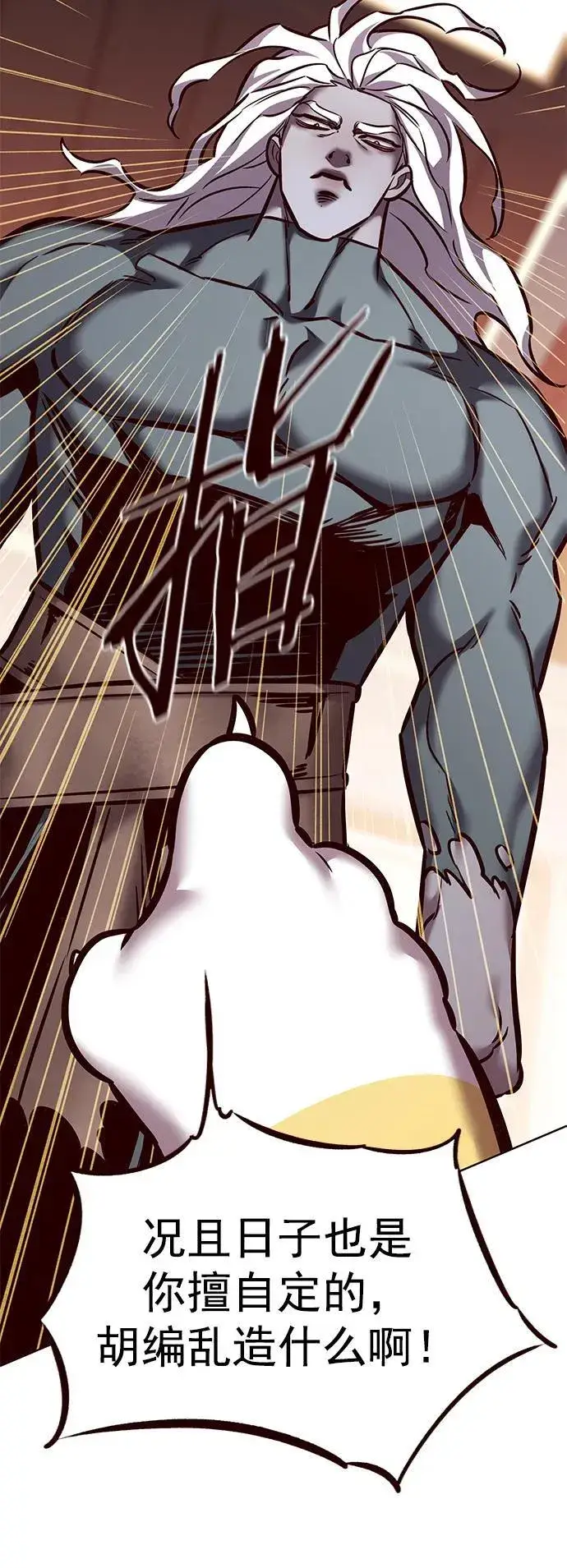 漫画《觉醒吧，铲屎官！》第277话第103张图