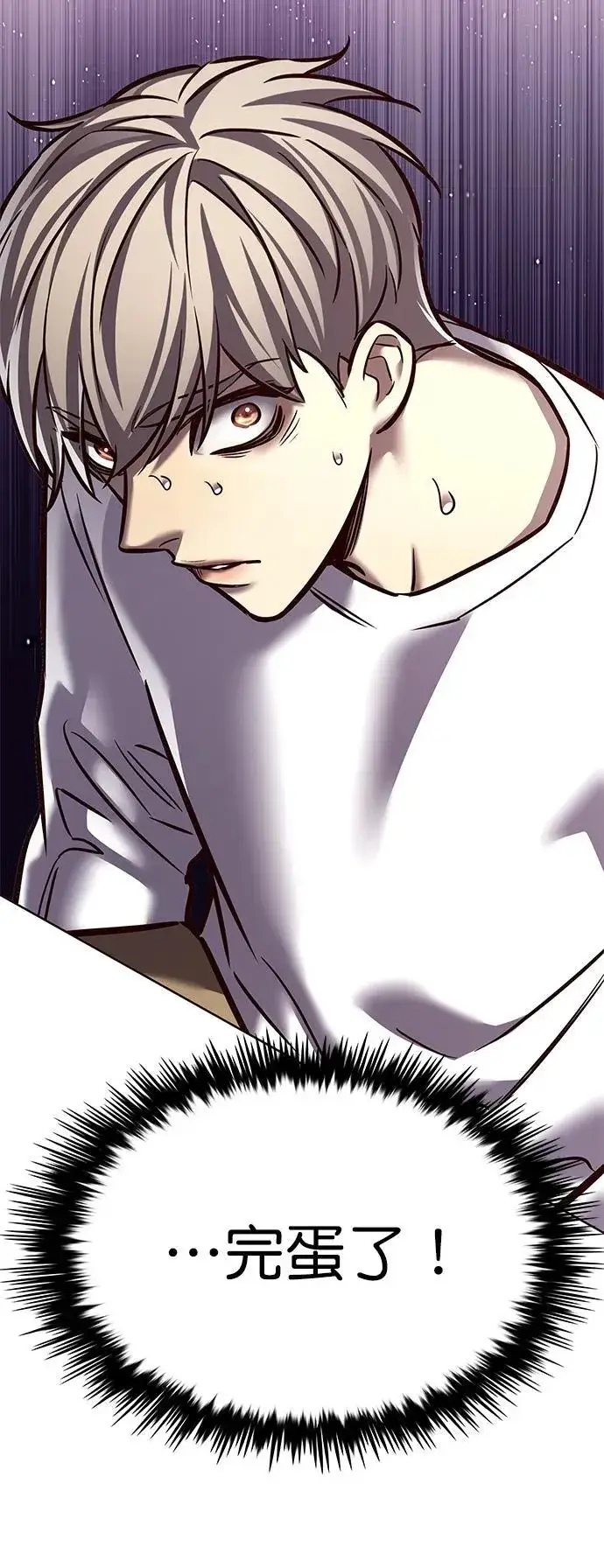 漫画《觉醒吧，铲屎官！》第277话第107张图
