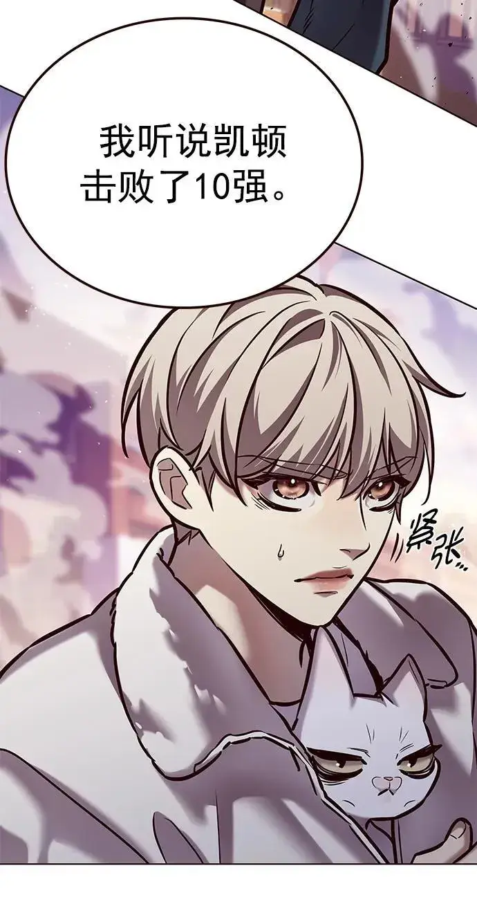 漫画《觉醒吧，铲屎官！》第277话第39张图