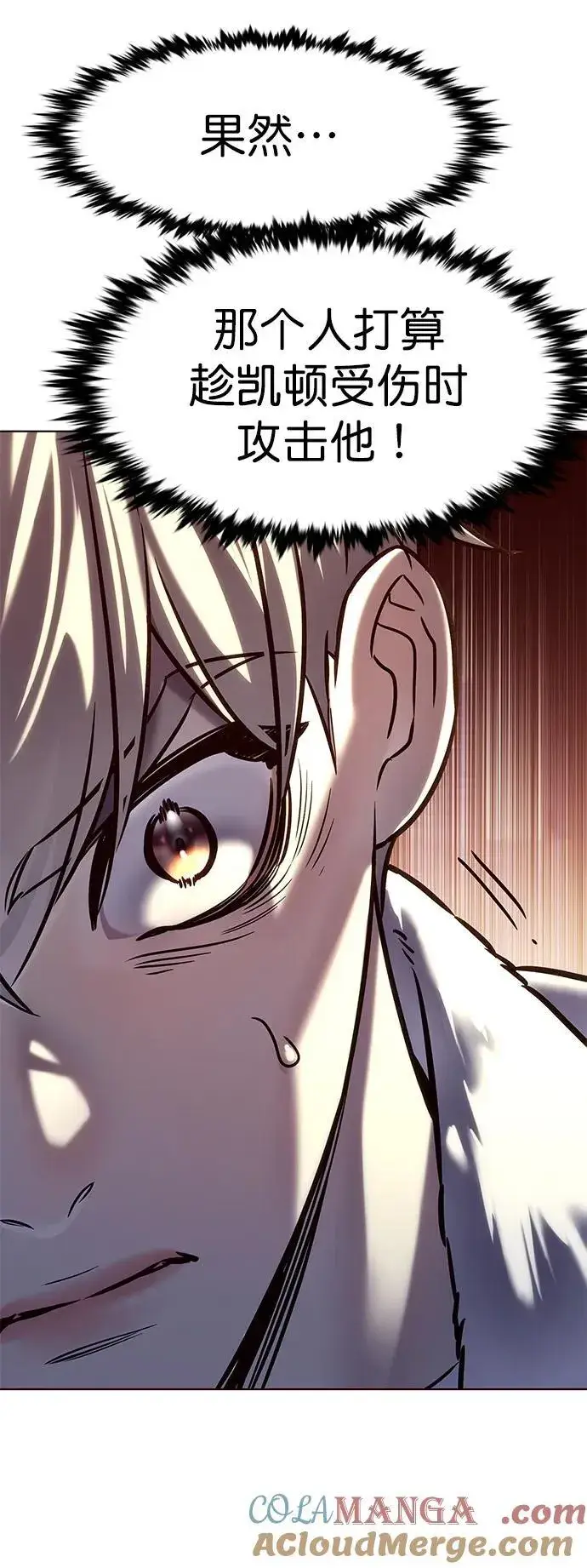 漫画《觉醒吧，铲屎官！》第277话第41张图