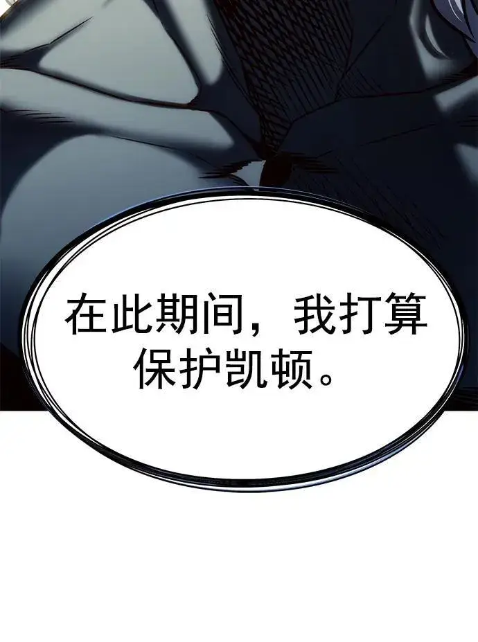 漫画《觉醒吧，铲屎官！》第277话第43张图