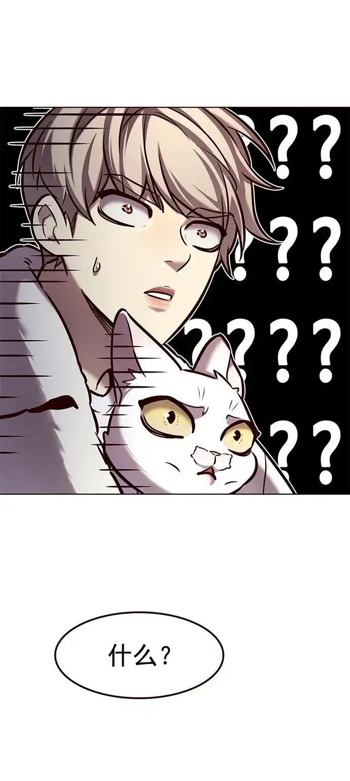漫画《觉醒吧，铲屎官！》第277话第44张图