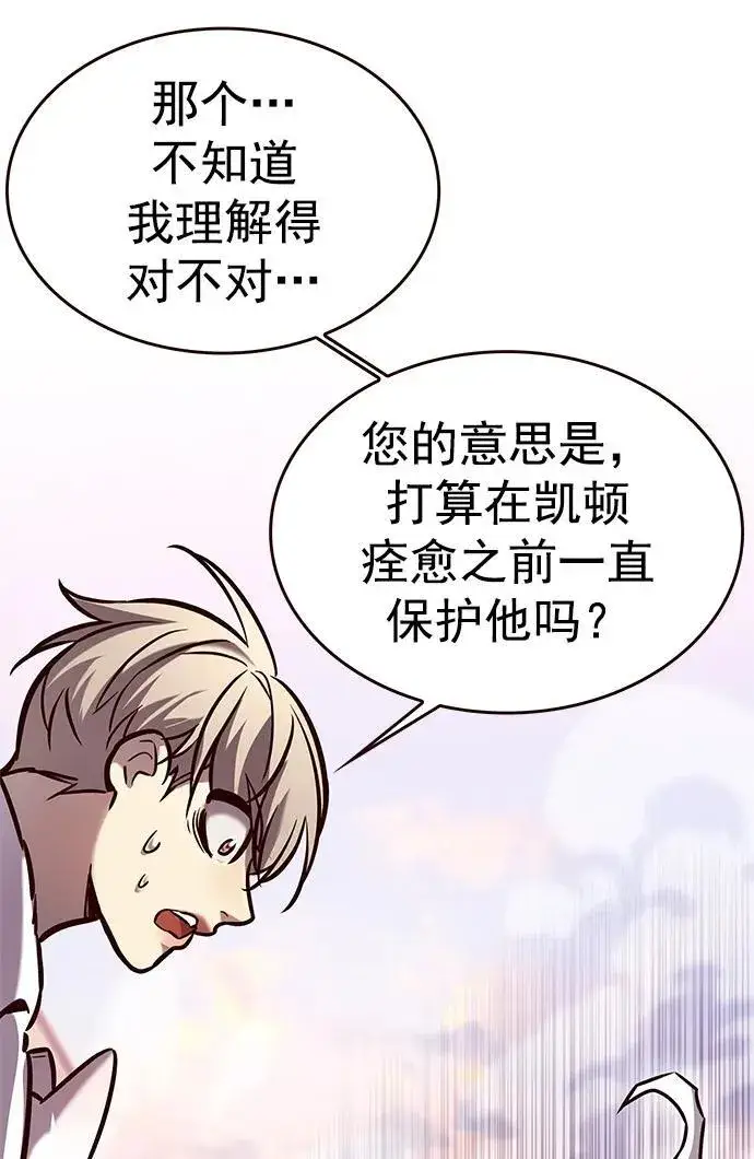 漫画《觉醒吧，铲屎官！》第277话第48张图