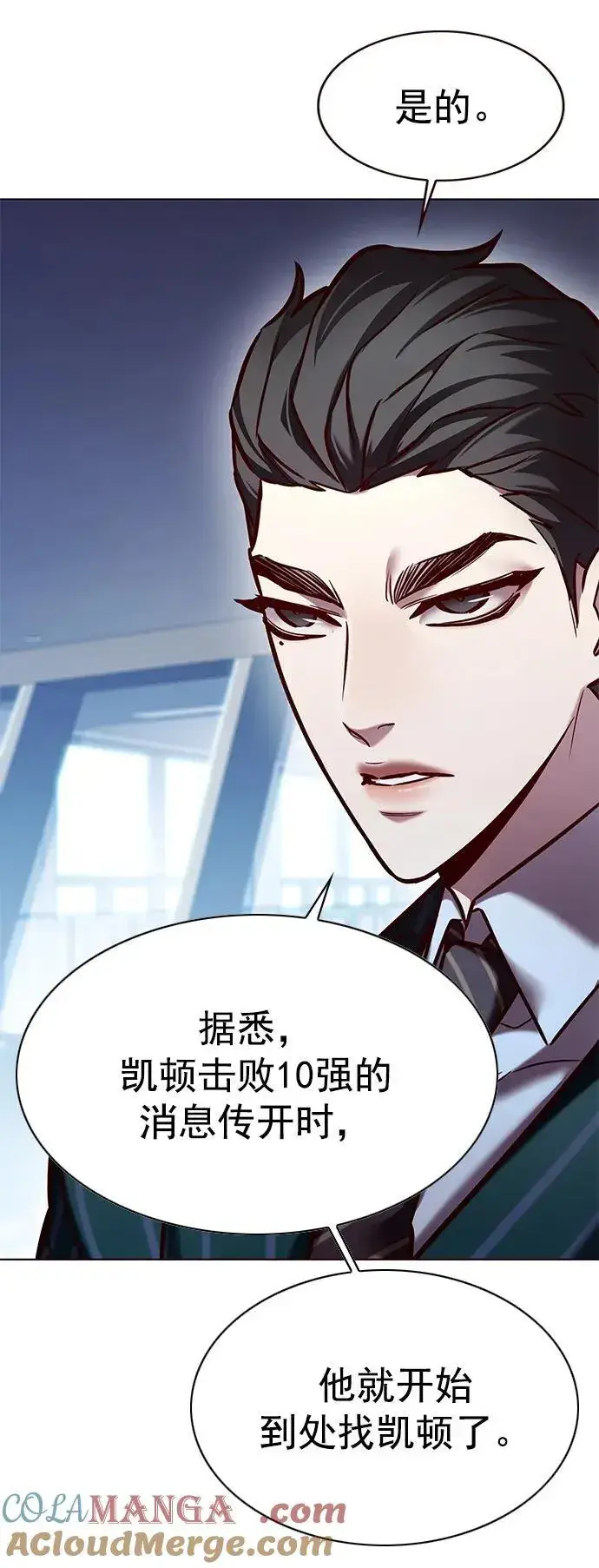 漫画《觉醒吧，铲屎官！》第277话第5张图