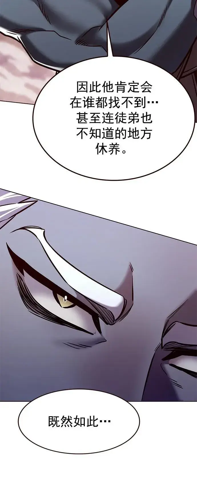 漫画《觉醒吧，铲屎官！》第277话第58张图