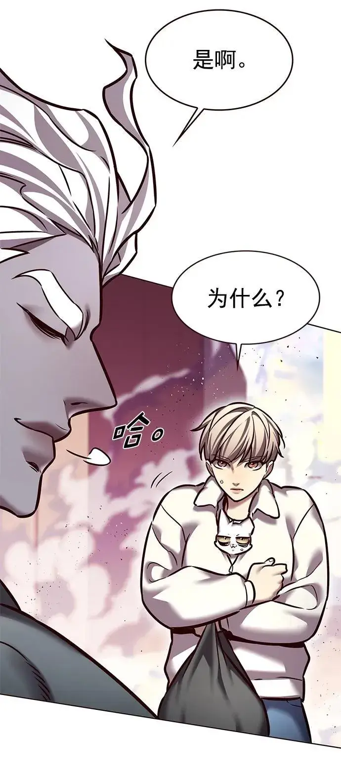 漫画《觉醒吧，铲屎官！》第277话第62张图