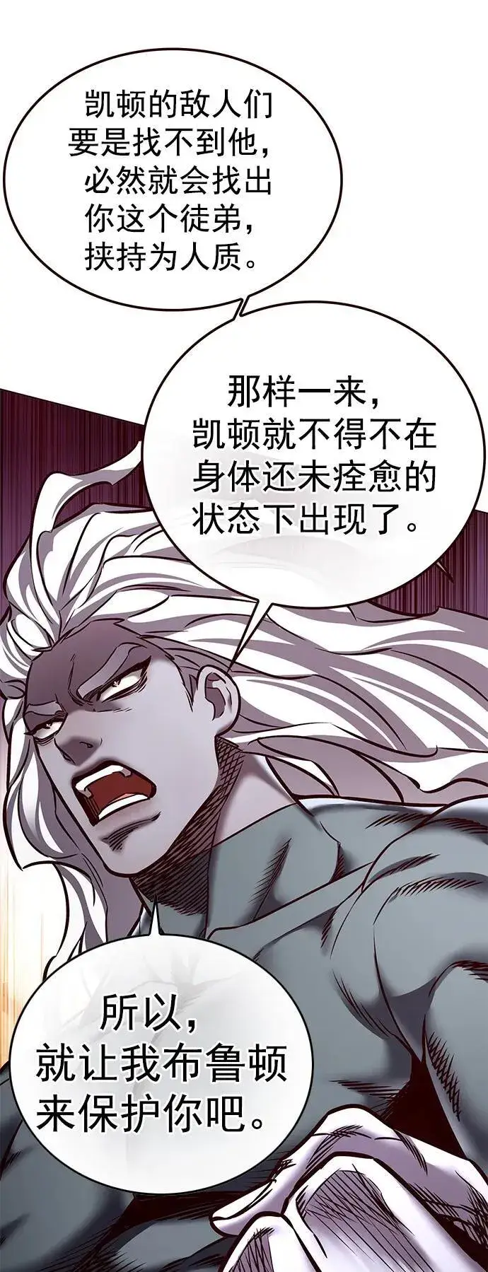 漫画《觉醒吧，铲屎官！》第277话第63张图