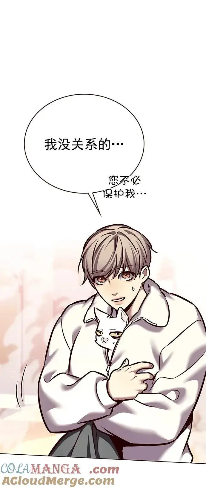 漫画《觉醒吧，铲屎官！》第277话第65张图