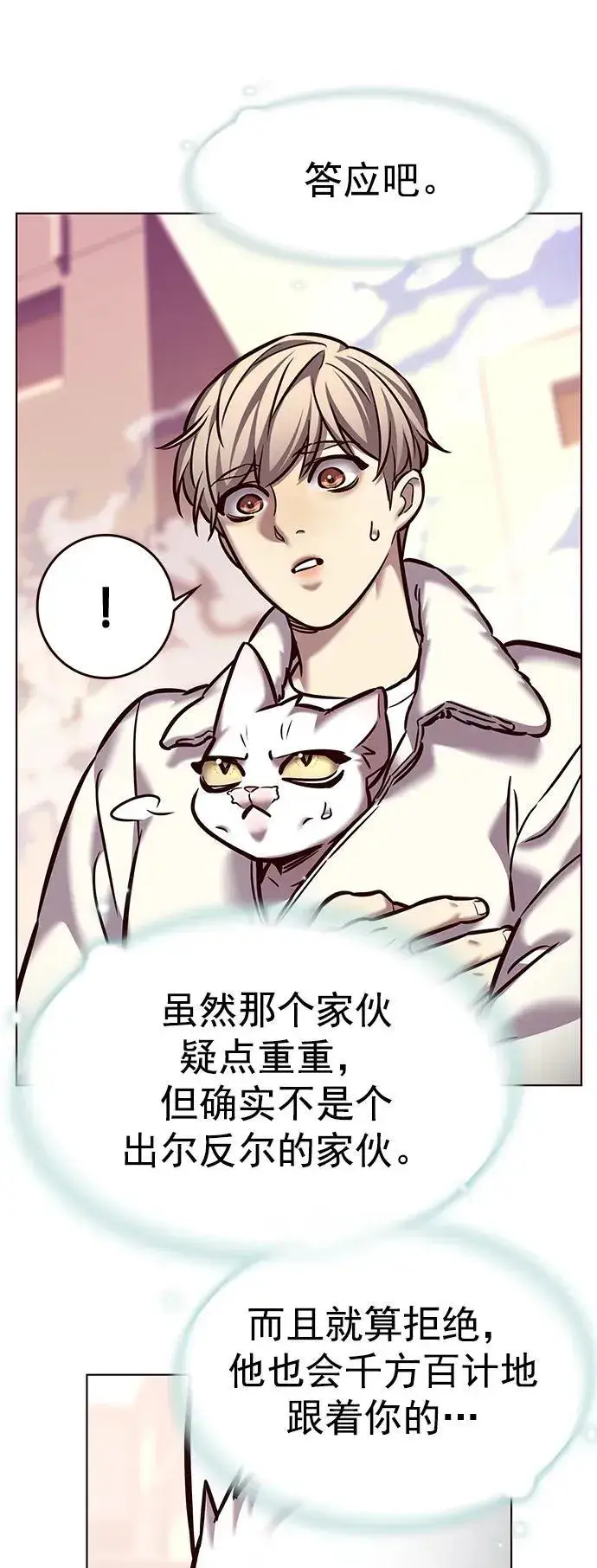 漫画《觉醒吧，铲屎官！》第277话第68张图