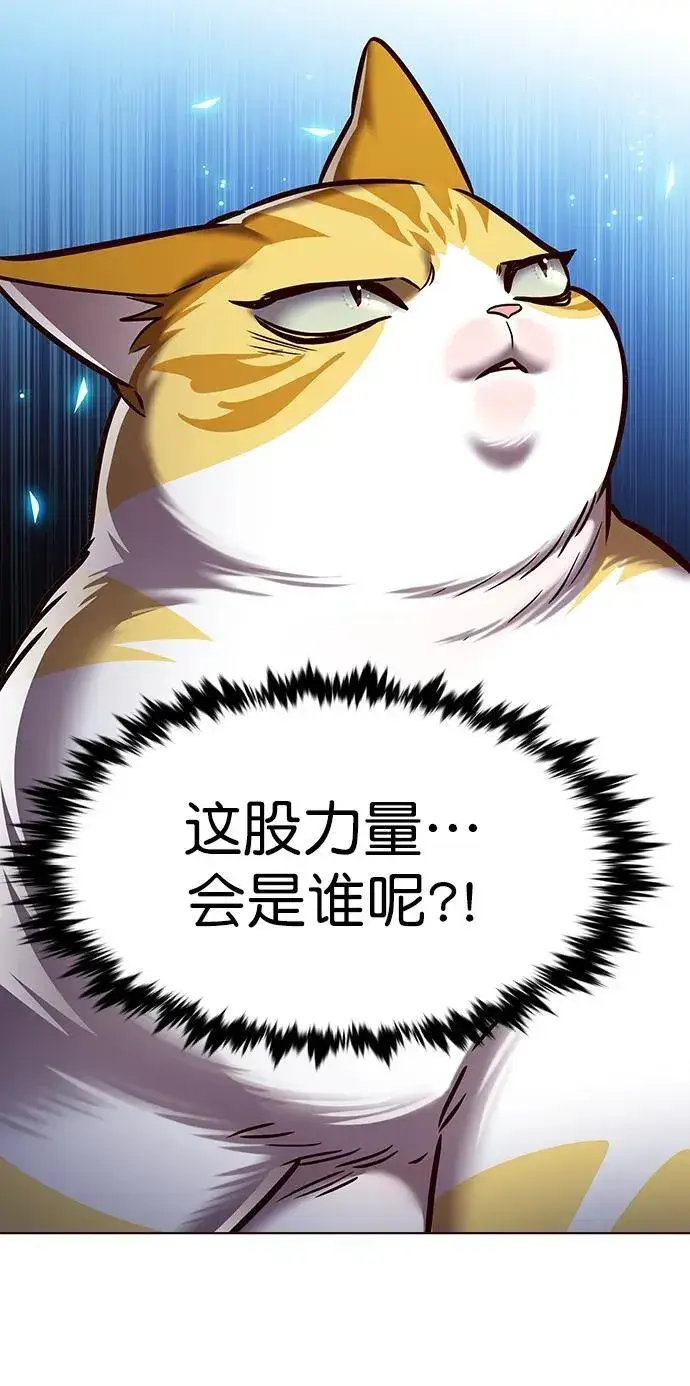 漫画《觉醒吧，铲屎官！》第277话第72张图