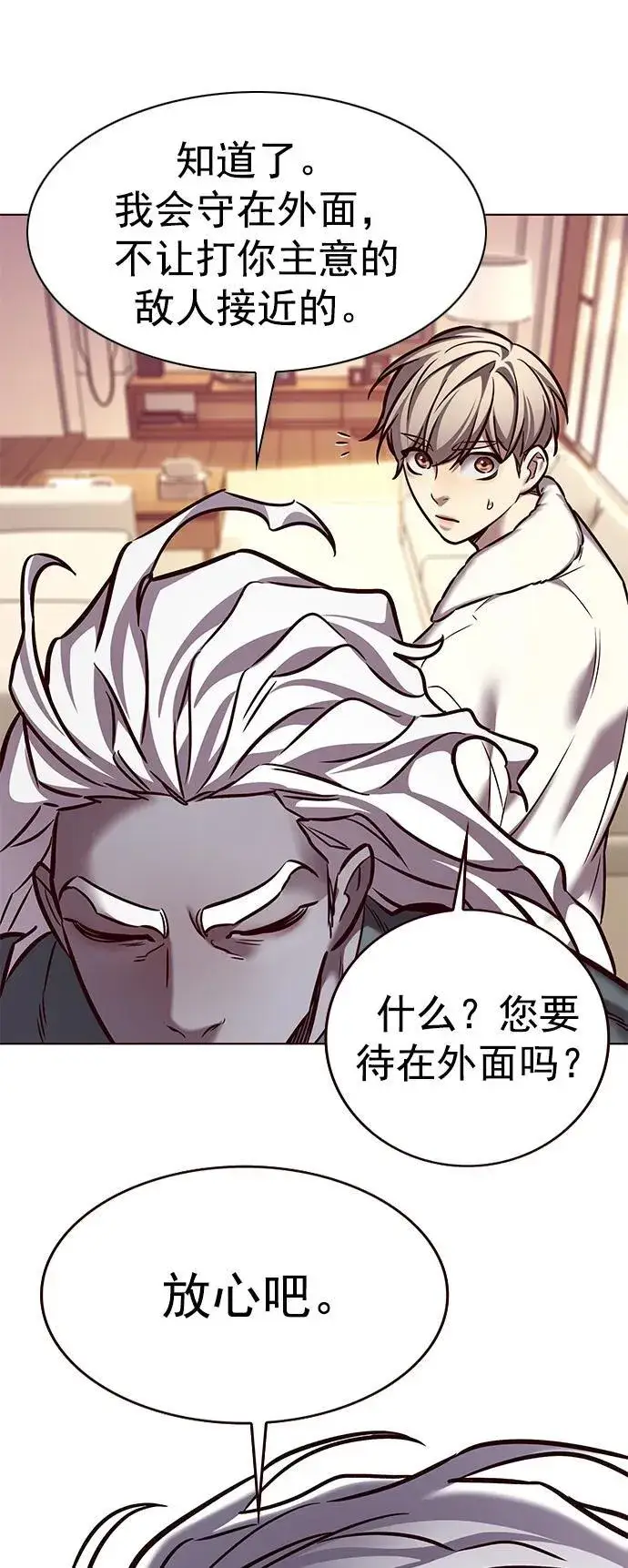 漫画《觉醒吧，铲屎官！》第277话第76张图