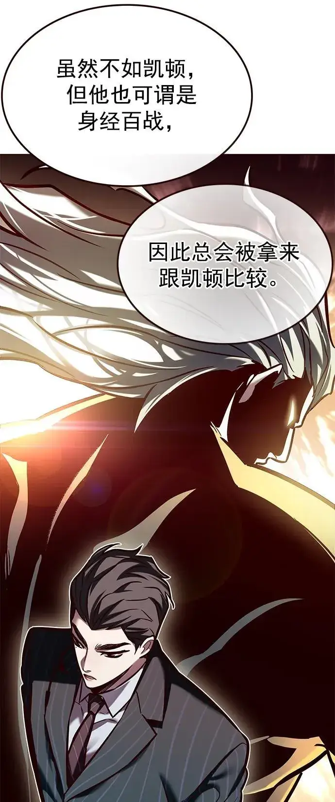 漫画《觉醒吧，铲屎官！》第277话第8张图