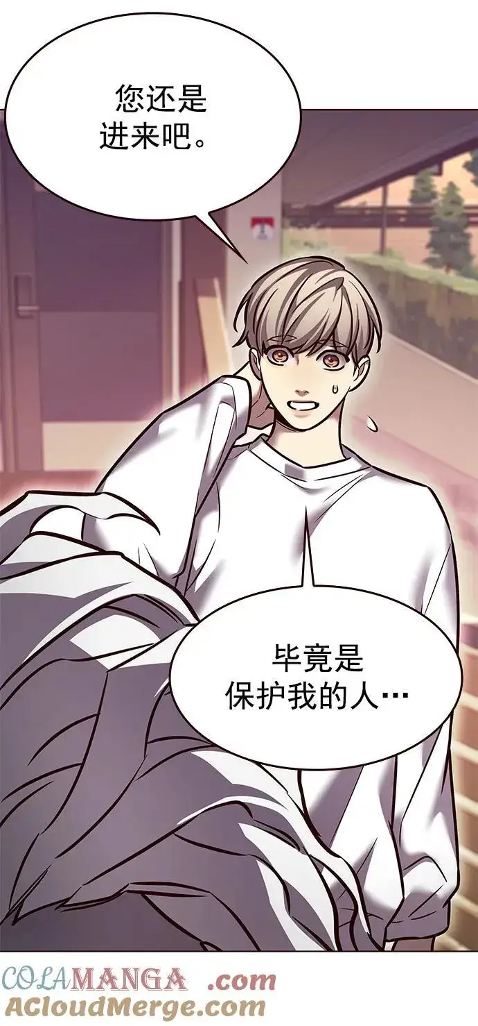 漫画《觉醒吧，铲屎官！》第277话第81张图