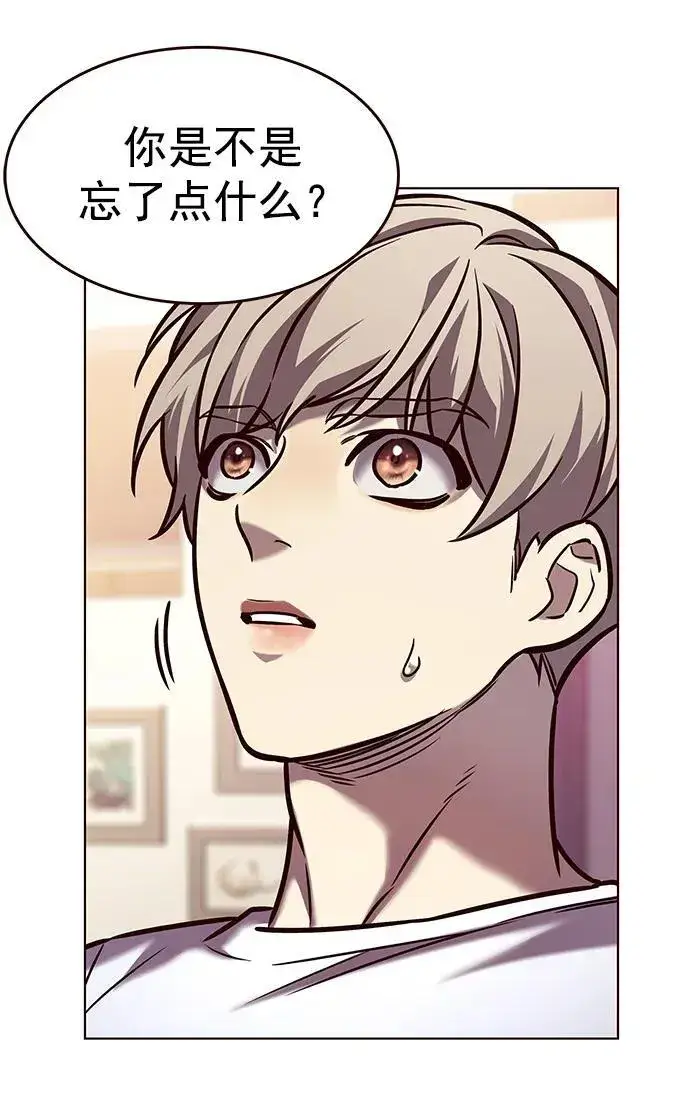 漫画《觉醒吧，铲屎官！》第277话第88张图