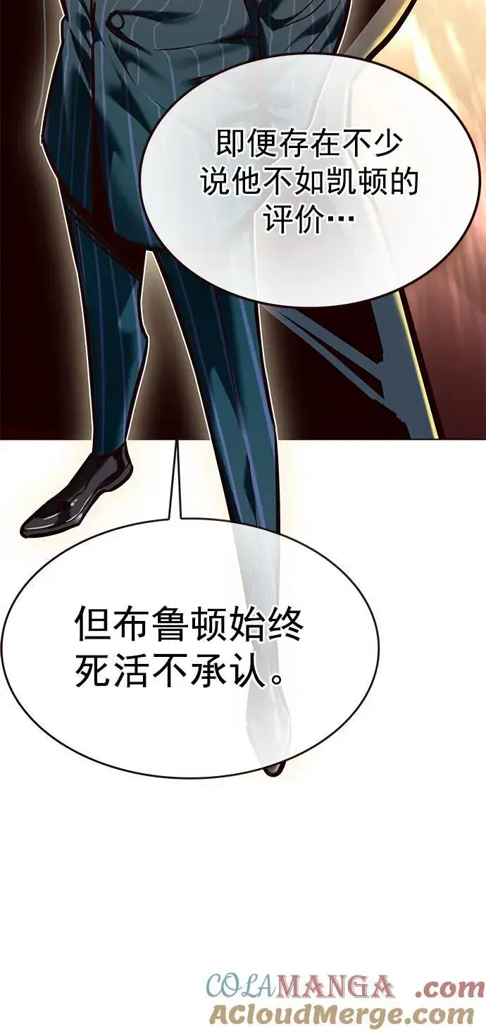 漫画《觉醒吧，铲屎官！》第277话第9张图