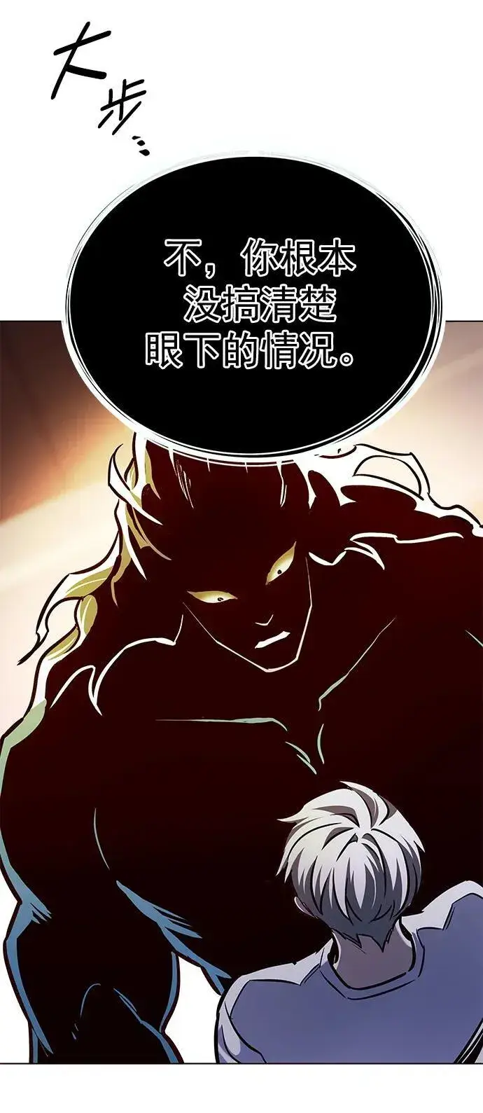 漫画《觉醒吧，铲屎官！》第277话第91张图