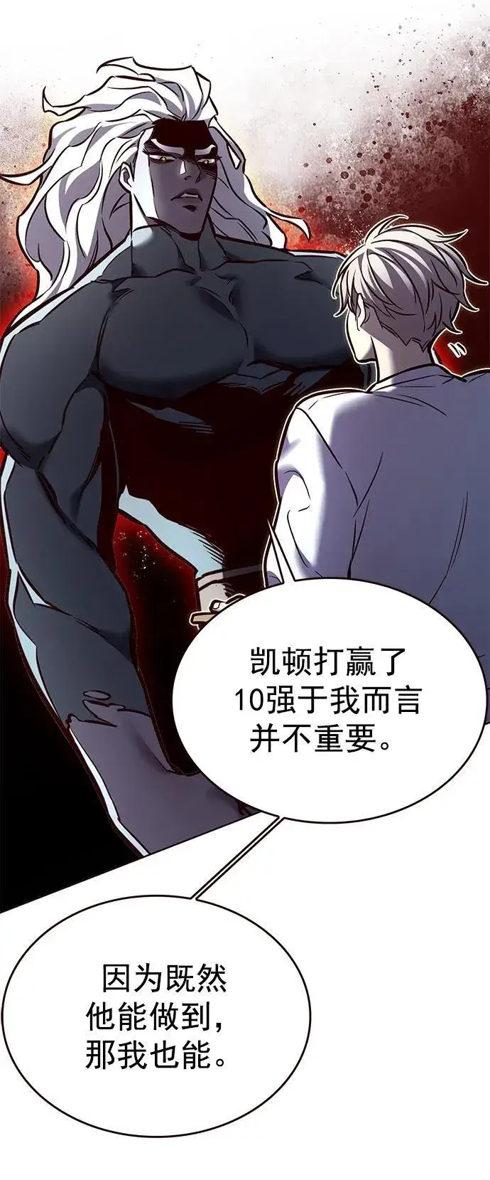 漫画《觉醒吧，铲屎官！》第277话第94张图