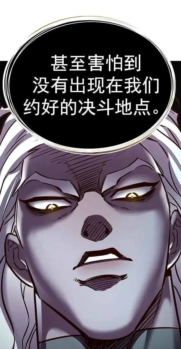 漫画《觉醒吧，铲屎官！》第277话第96张图
