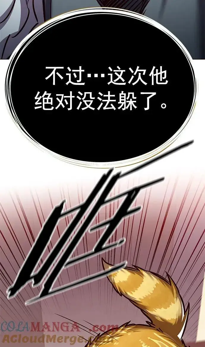 漫画《觉醒吧，铲屎官！》第277话第97张图
