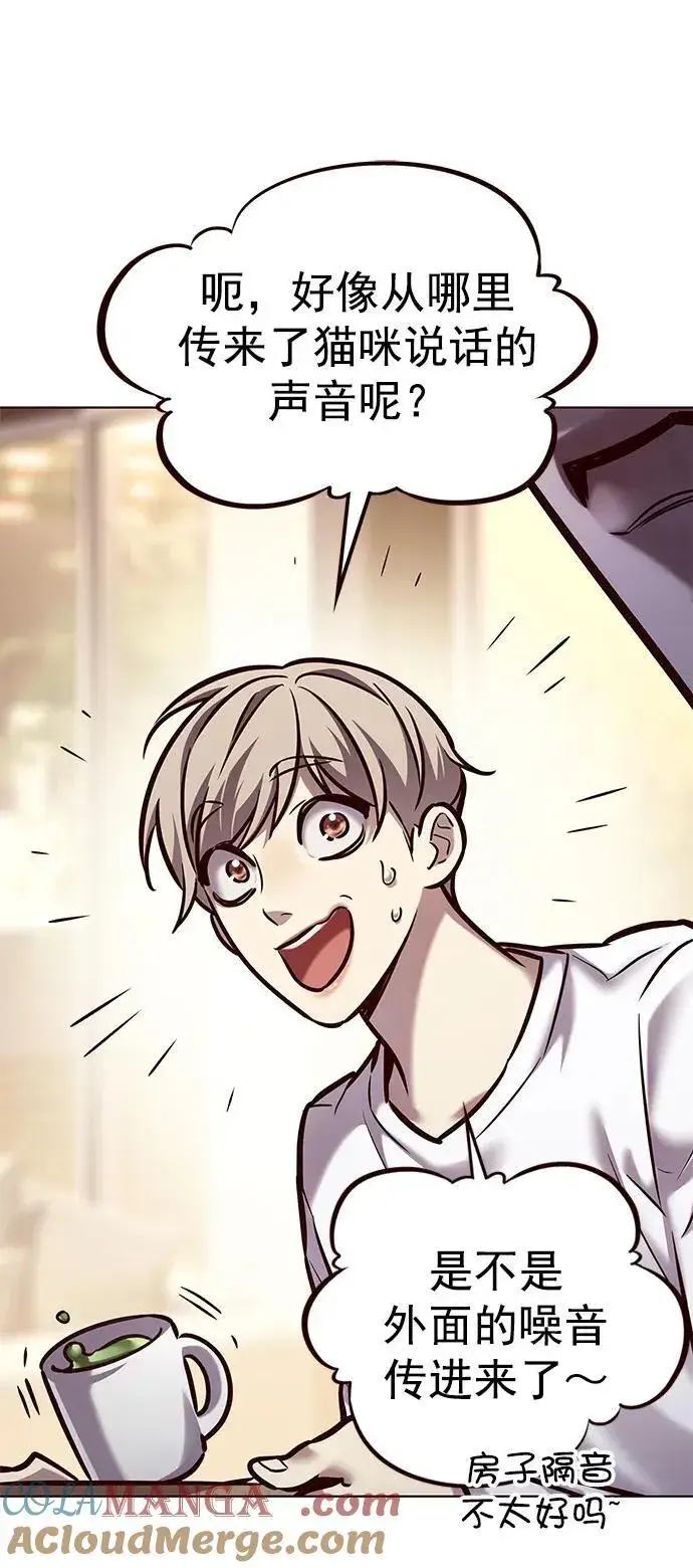 漫画《觉醒吧，铲屎官！》第278话第13张图