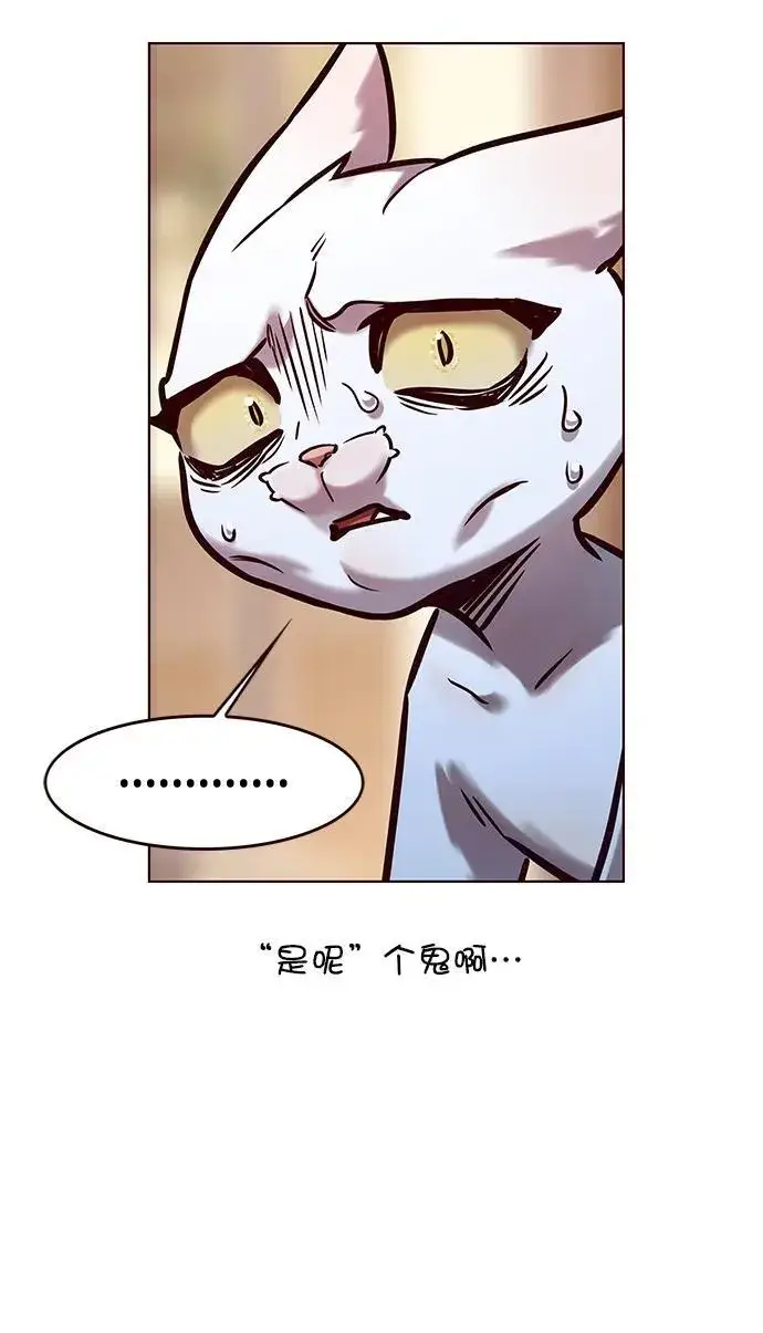漫画《觉醒吧，铲屎官！》第278话第15张图