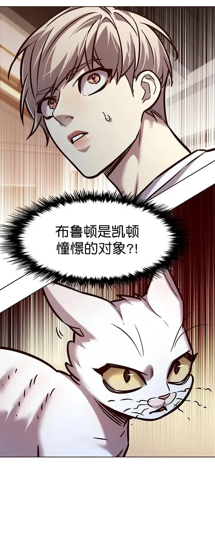 漫画《觉醒吧，铲屎官！》第278话第26张图