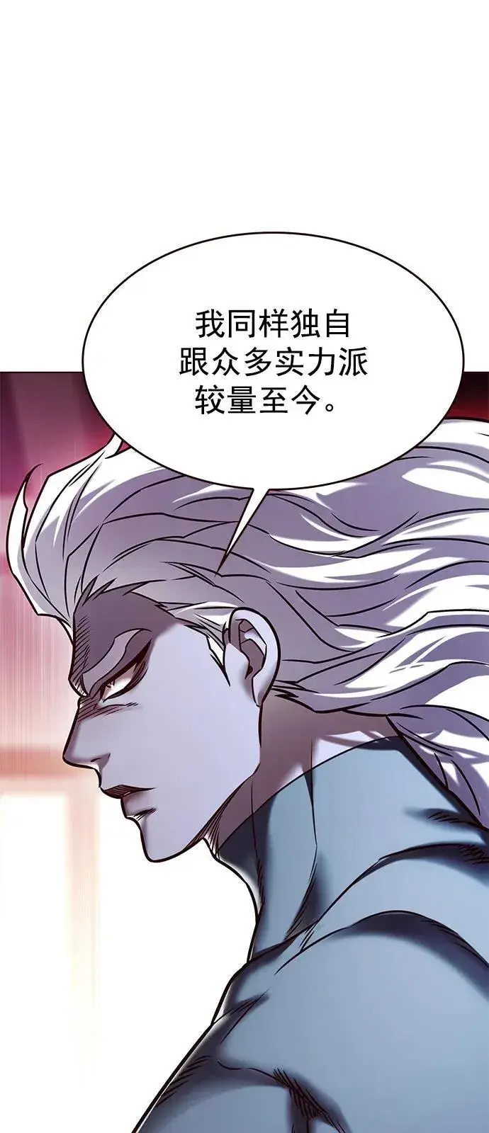 漫画《觉醒吧，铲屎官！》第278话第27张图