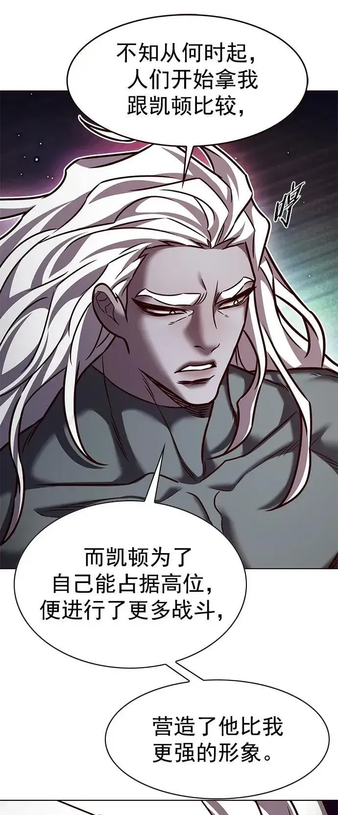 漫画《觉醒吧，铲屎官！》第278话第29张图