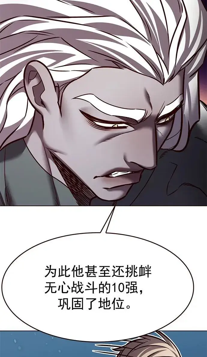 漫画《觉醒吧，铲屎官！》第278话第30张图