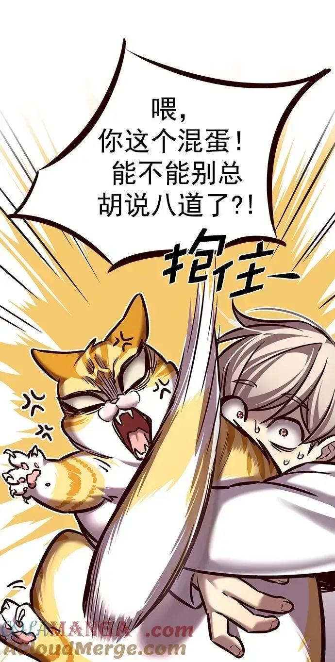 漫画《觉醒吧，铲屎官！》第278话第34张图