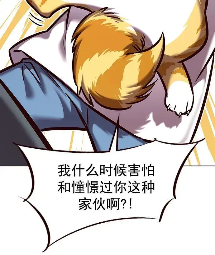 漫画《觉醒吧，铲屎官！》第278话第35张图