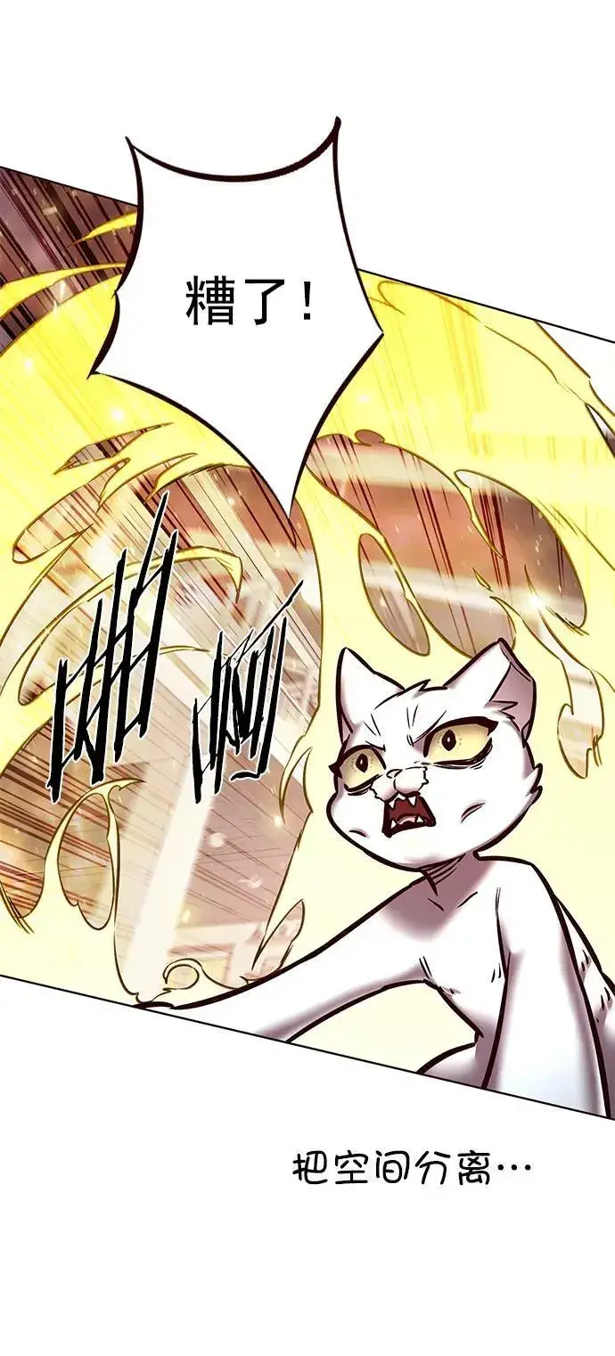 漫画《觉醒吧，铲屎官！》第278话第48张图