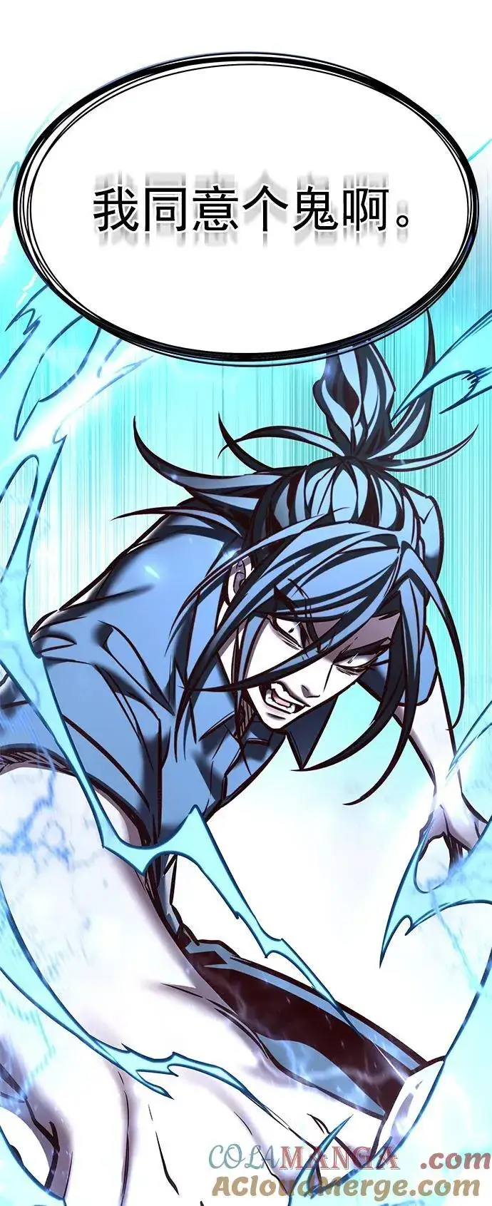 漫画《觉醒吧，铲屎官！》第278话第49张图