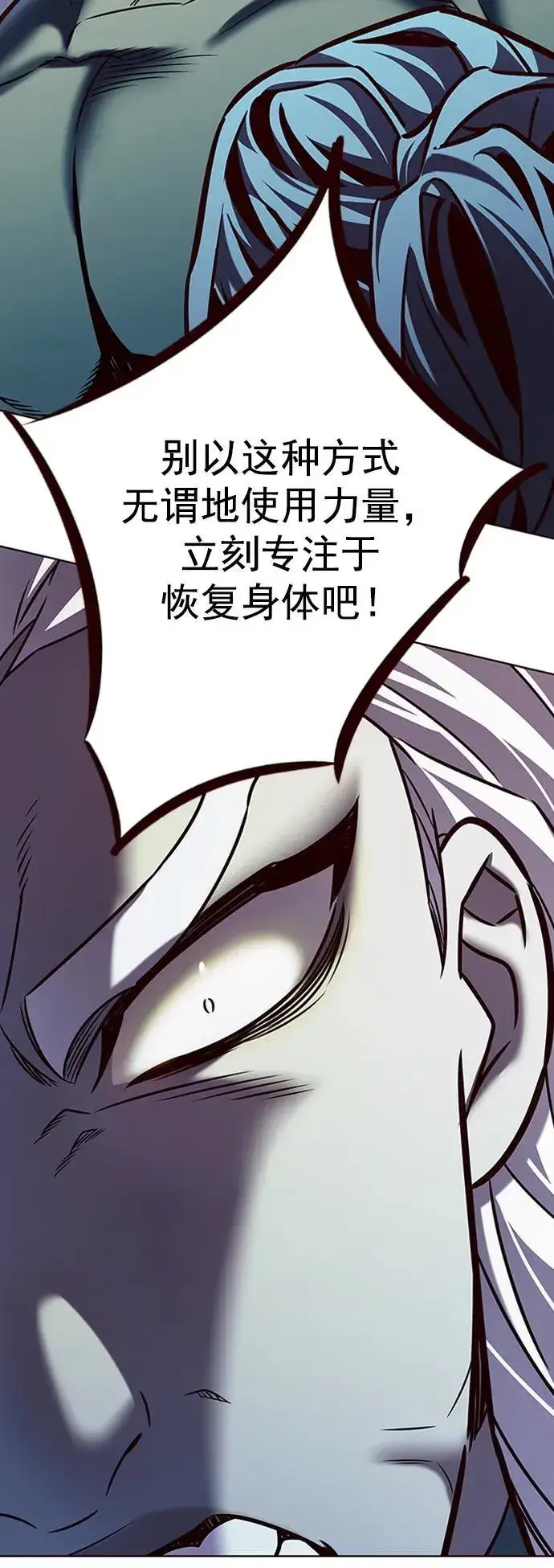 漫画《觉醒吧，铲屎官！》第278话第62张图