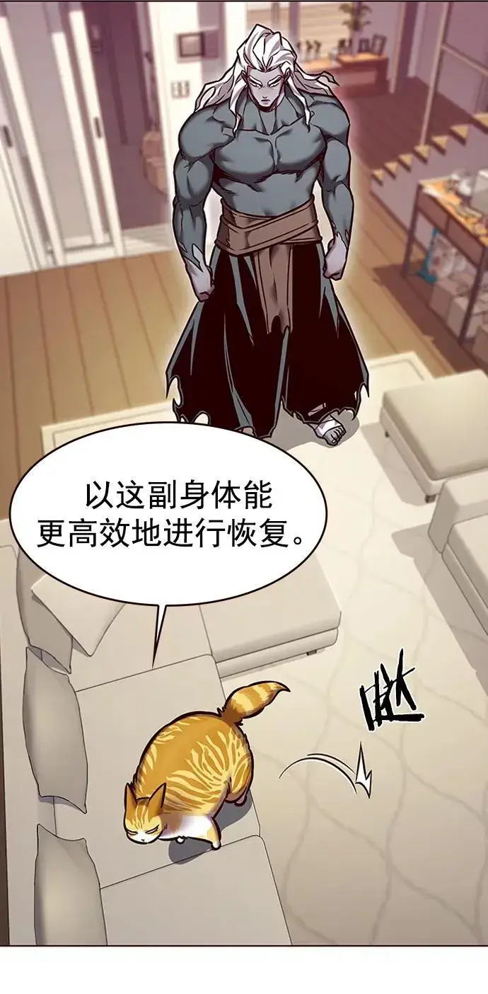漫画《觉醒吧，铲屎官！》第278话第68张图
