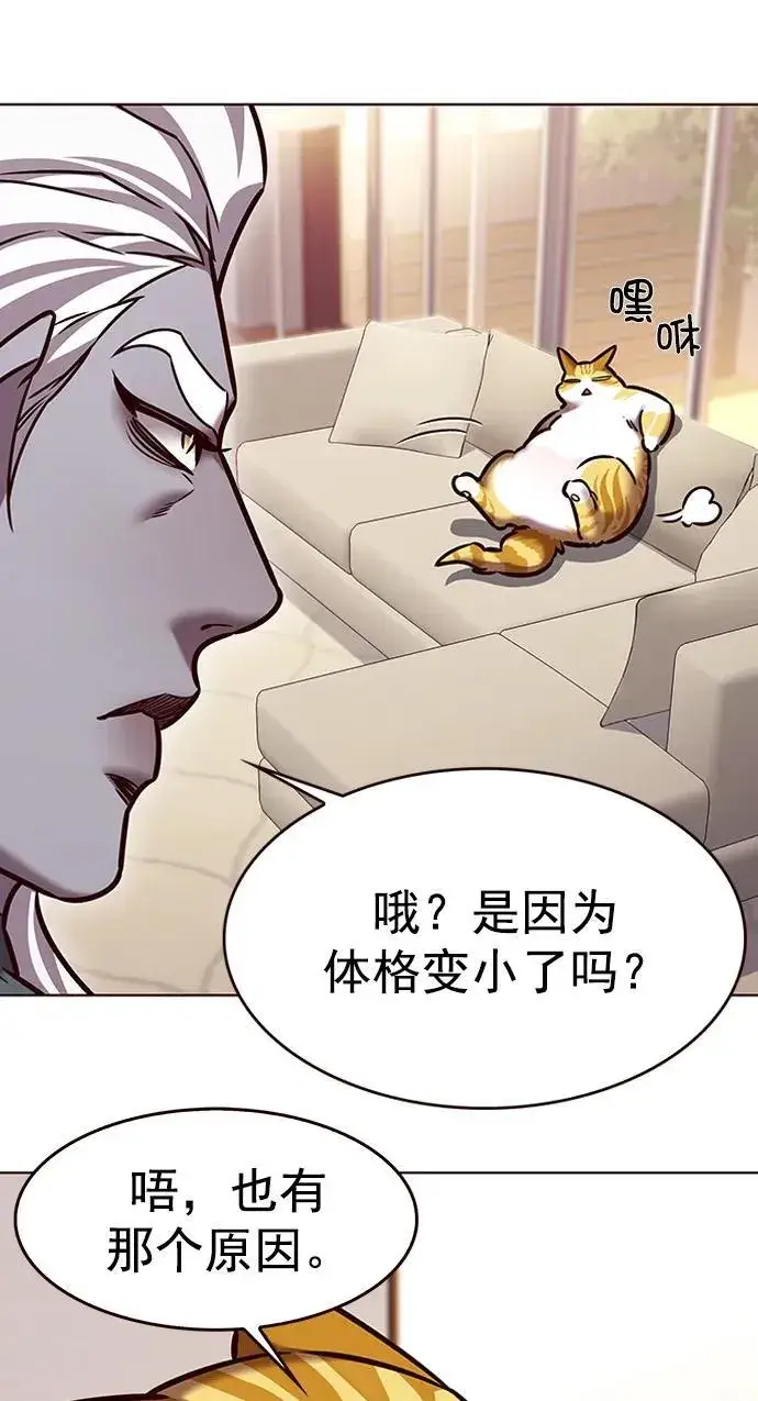 漫画《觉醒吧，铲屎官！》第278话第69张图