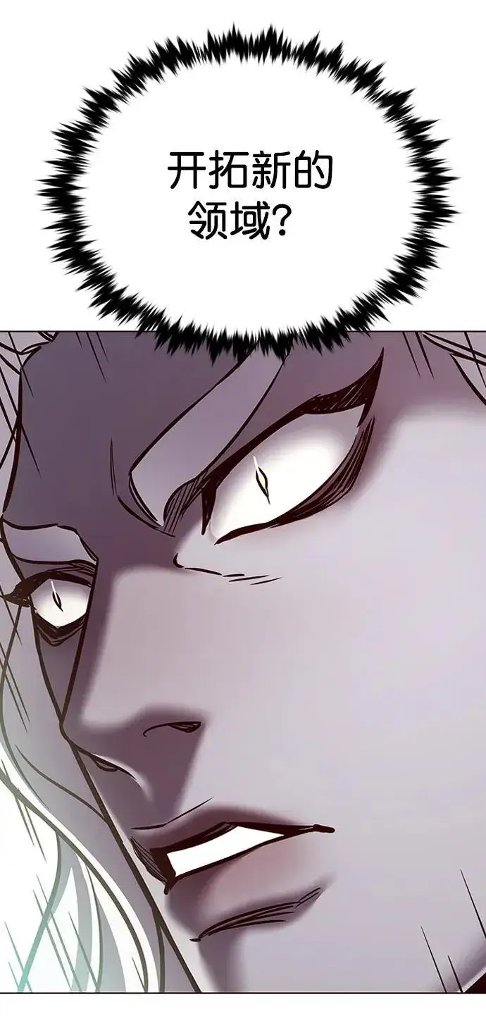 漫画《觉醒吧，铲屎官！》第278话第72张图