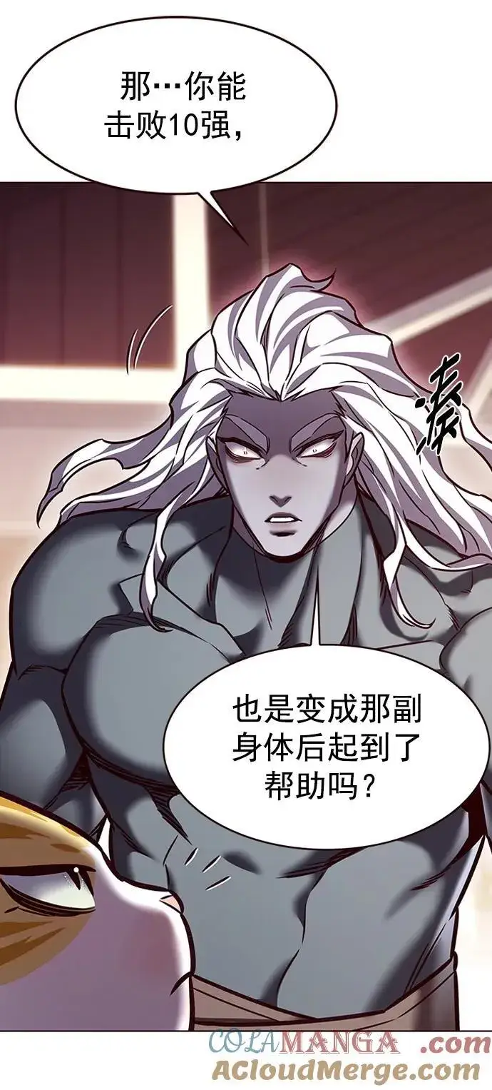漫画《觉醒吧，铲屎官！》第278话第73张图