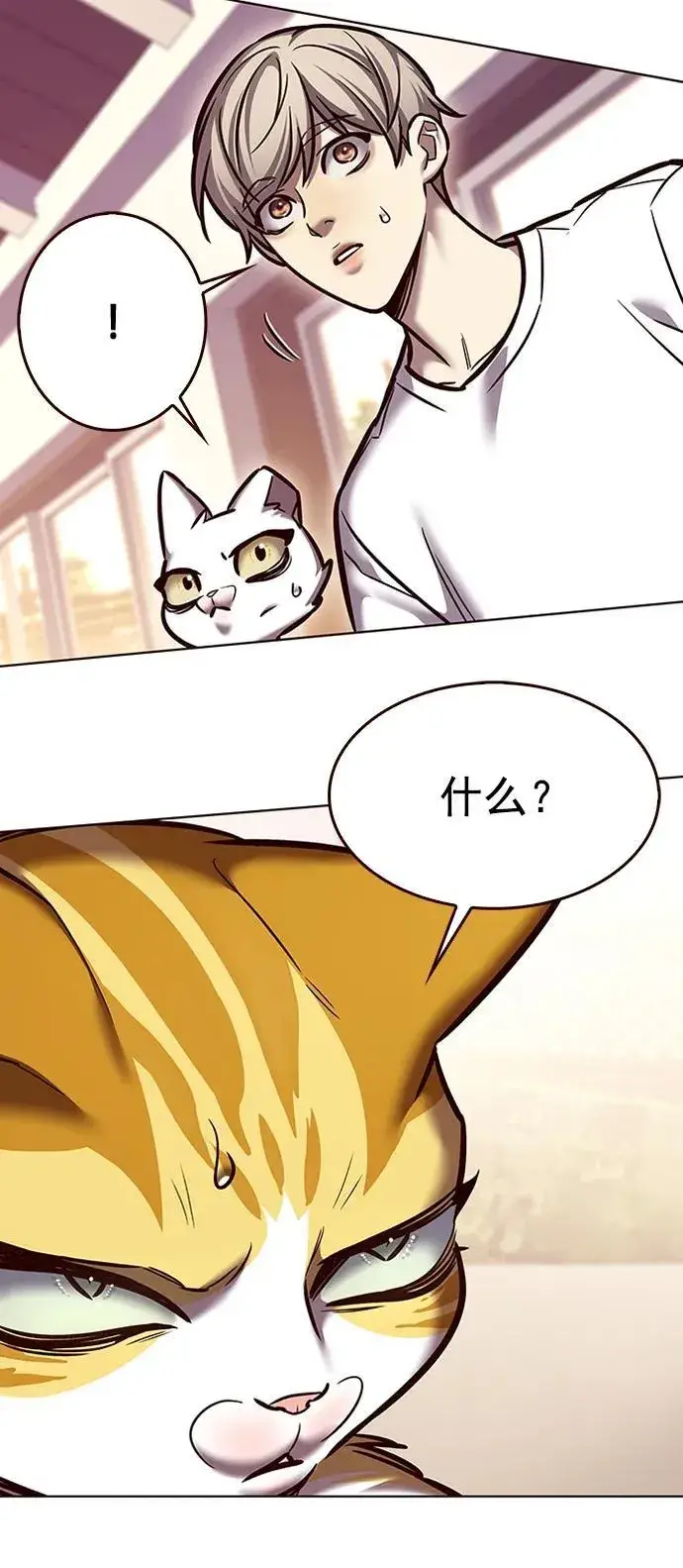 漫画《觉醒吧，铲屎官！》第278话第80张图