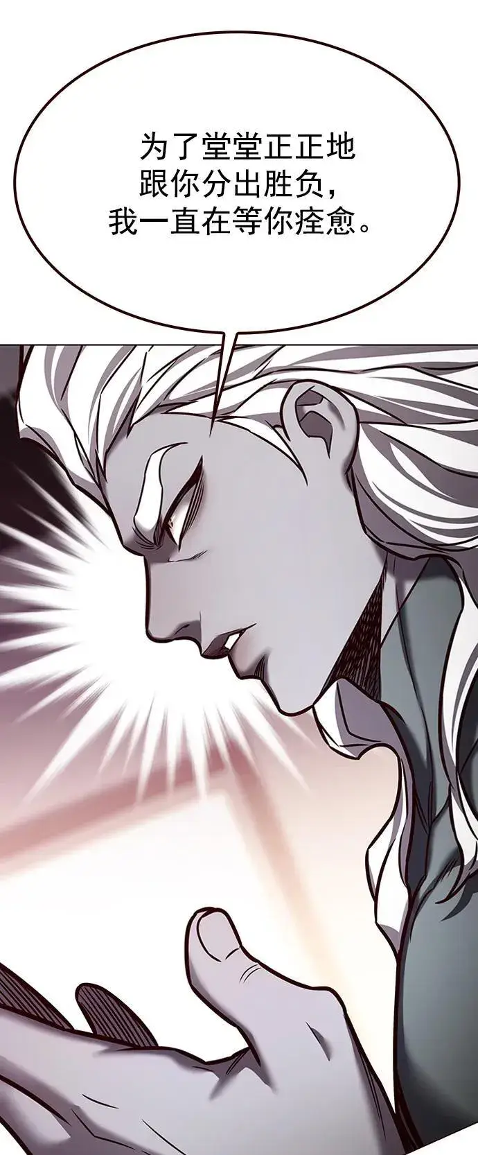 漫画《觉醒吧，铲屎官！》第278话第81张图