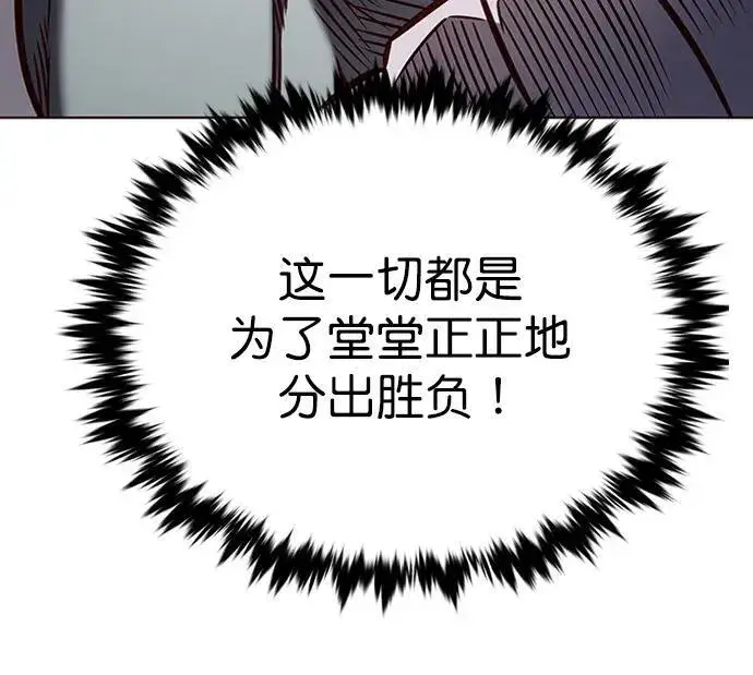 漫画《觉醒吧，铲屎官！》第278话第83张图