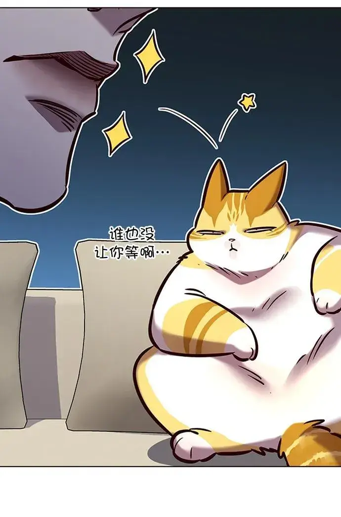 漫画《觉醒吧，铲屎官！》第278话第84张图