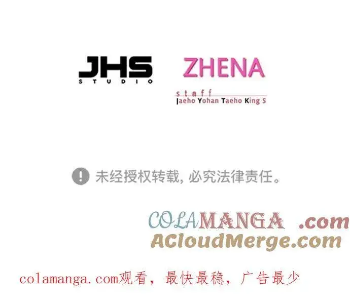漫画《觉醒吧，铲屎官！》第279话第101张图