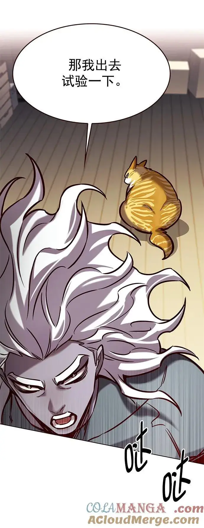 漫画《觉醒吧，铲屎官！》第279话第13张图
