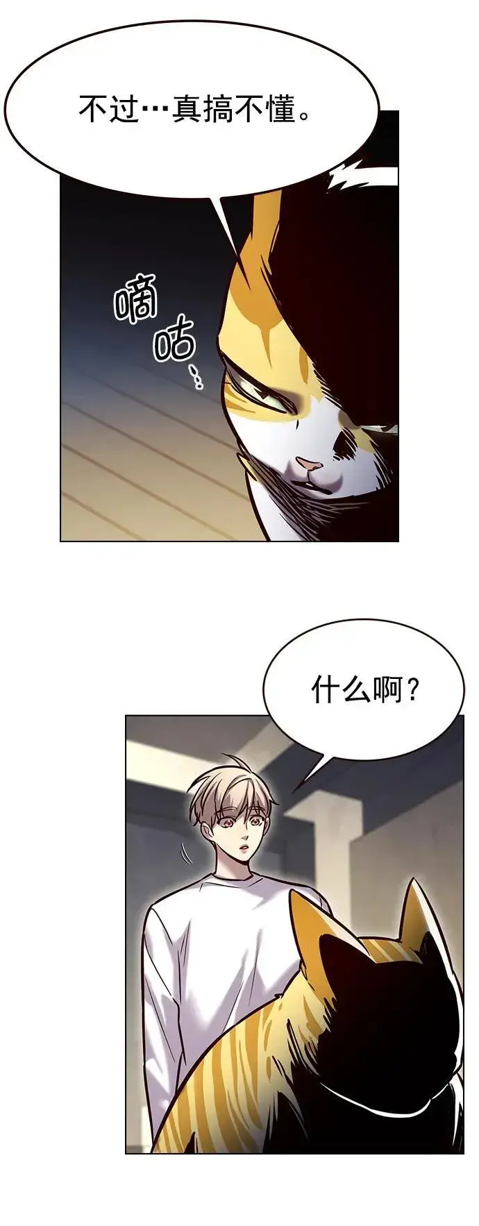 漫画《觉醒吧，铲屎官！》第279话第18张图