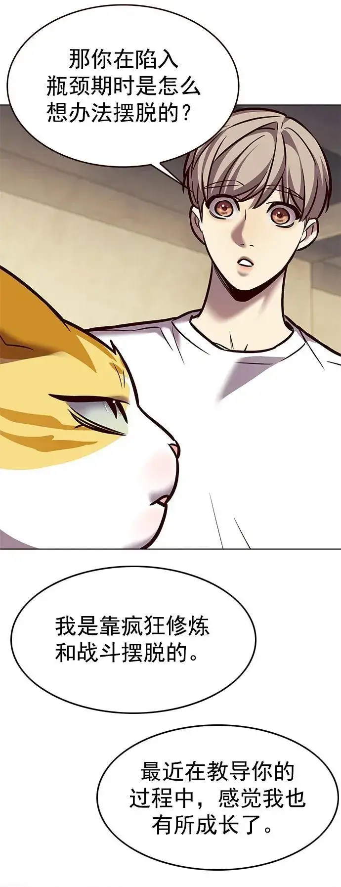 漫画《觉醒吧，铲屎官！》第279话第22张图