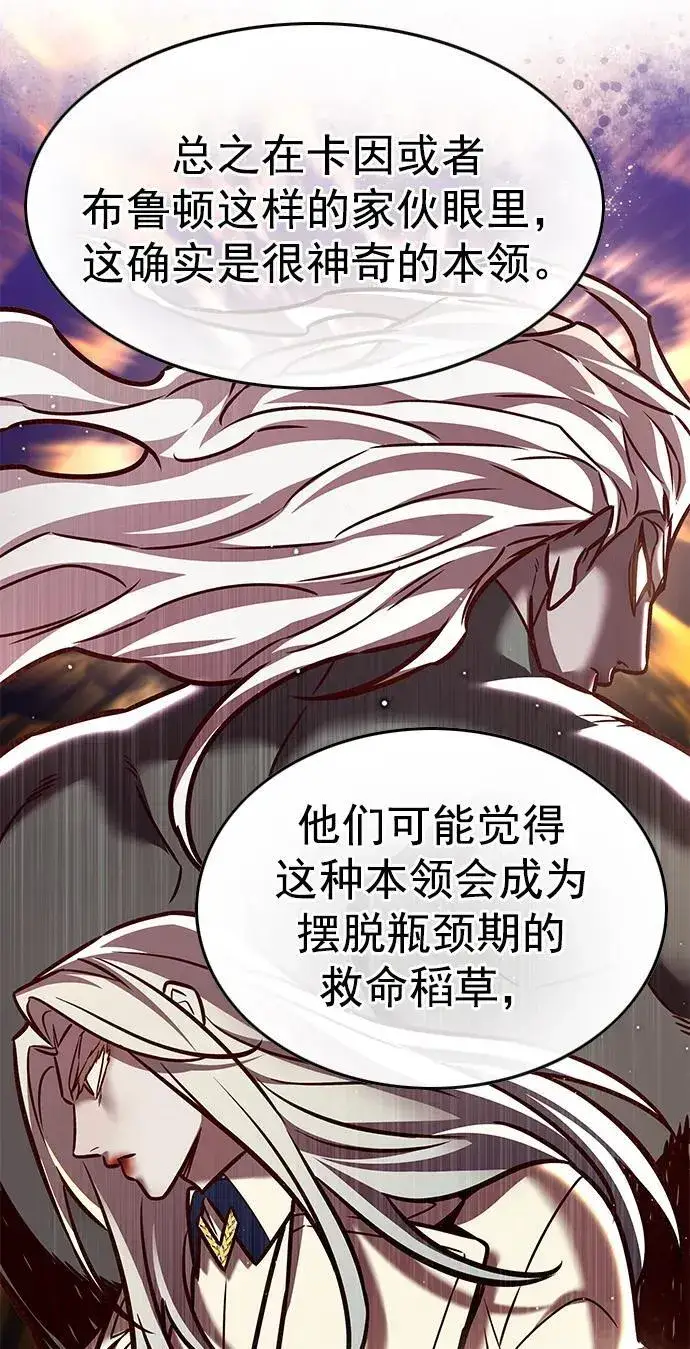 漫画《觉醒吧，铲屎官！》第279话第23张图