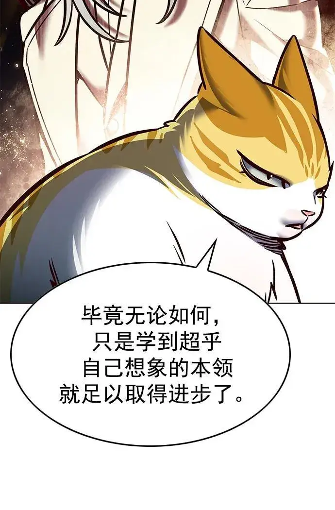 漫画《觉醒吧，铲屎官！》第279话第24张图