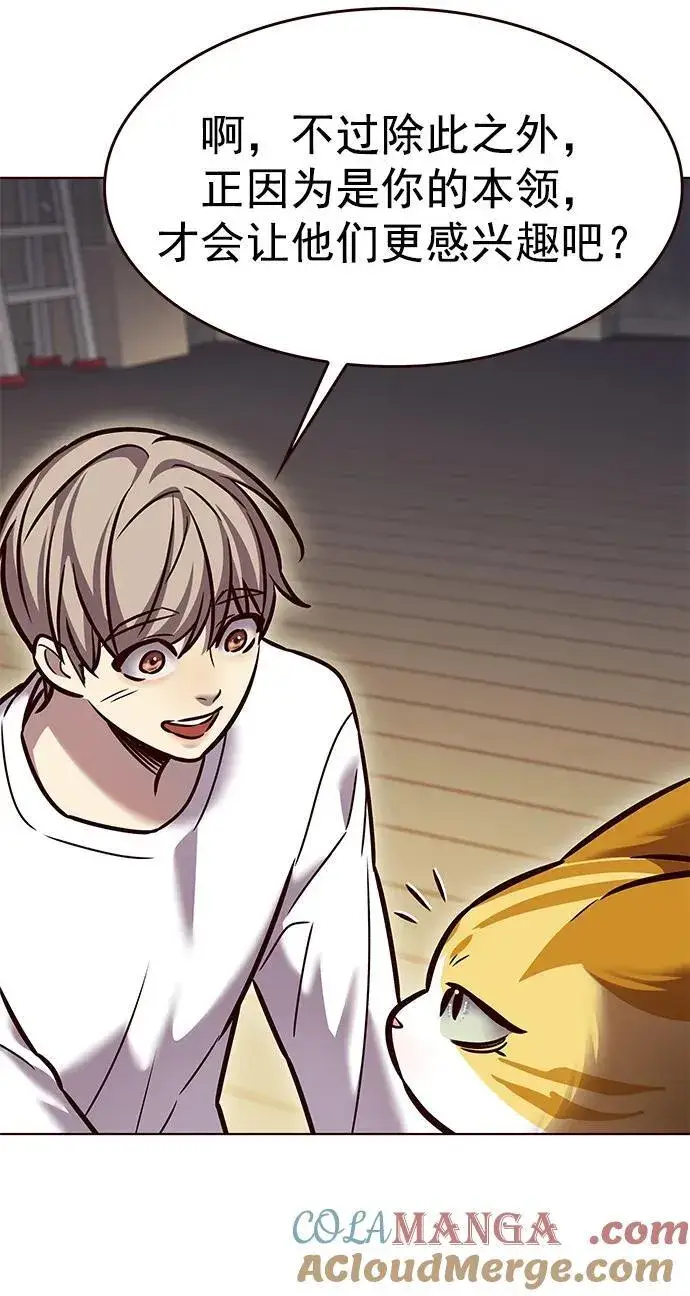 漫画《觉醒吧，铲屎官！》第279话第25张图