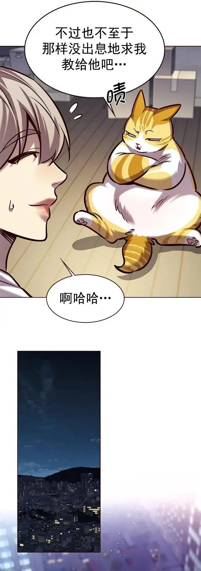 漫画《觉醒吧，铲屎官！》第279话第27张图